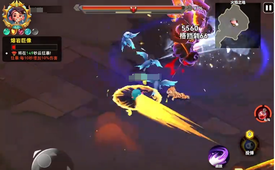 《酋长你别跑》火焰魔像打法攻略