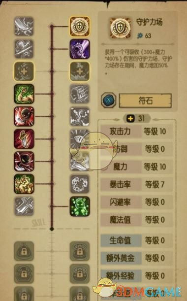 《贪婪洞窟》双修流符石搭配推荐-七七游报