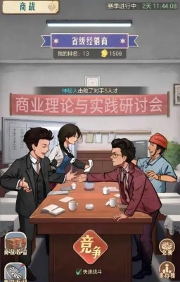 《时光杂货店》商战收益最大攻略