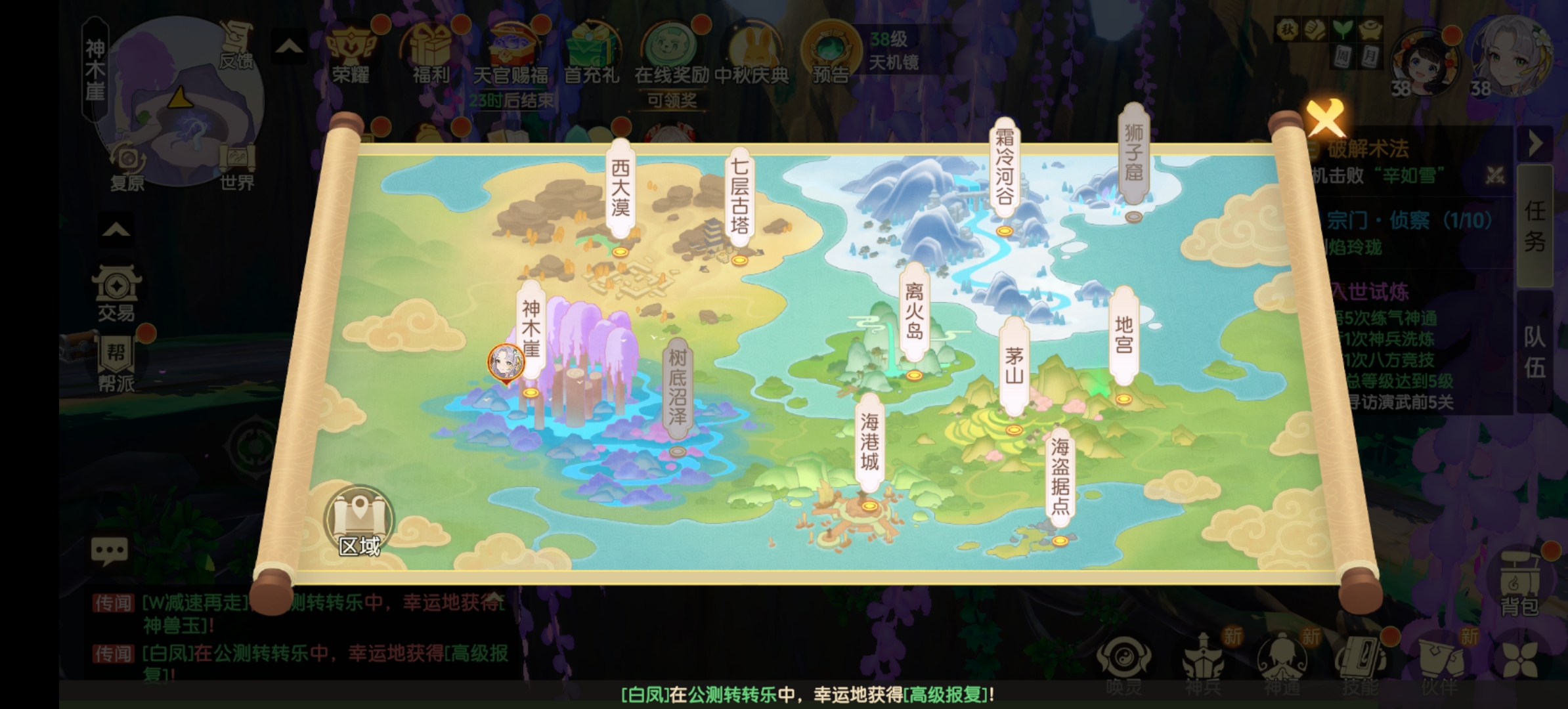 《离火之境》万灵有法奇遇触发方法位置-七七游报