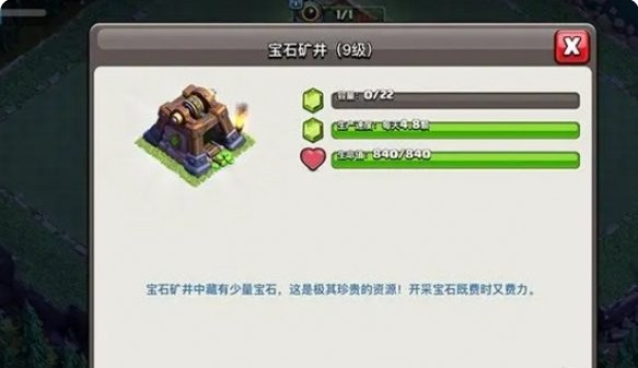 《部落冲突》快速获取宝石方法