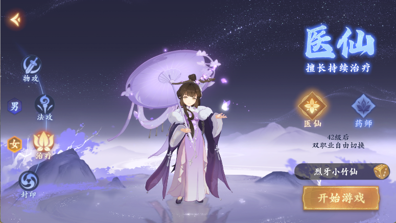 《封神幻想世界》奶妈养成攻略-七七游报