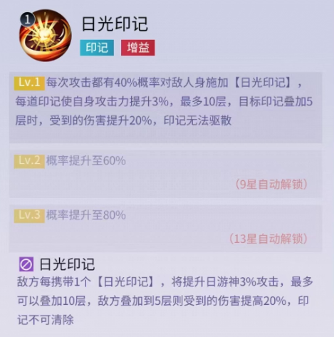 修真高手日游神角色攻略