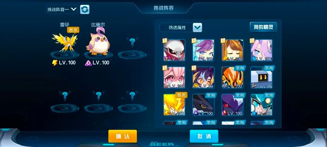 《赛尔号手游》无神兽通关魔灵王四守攻略