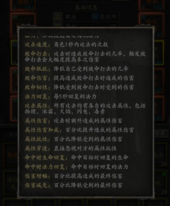 《无尽寒冬》装备洗炼技巧