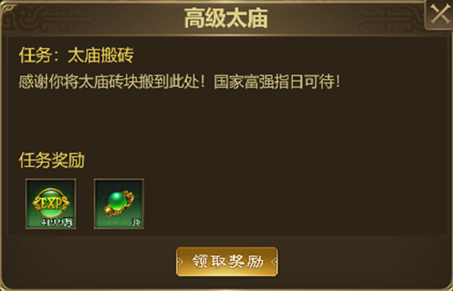 《王者征途》太庙搬砖玩法一览