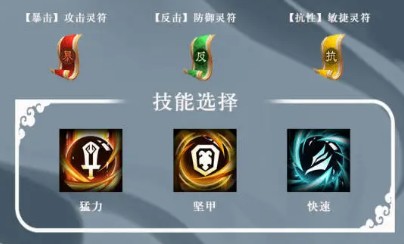 《三国志异闻录》诸葛亮灵符推荐