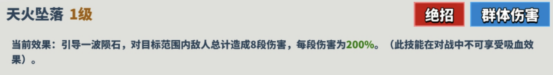 《超凡守卫战:守卫剑阁》提亚角色技能介绍-七七游报