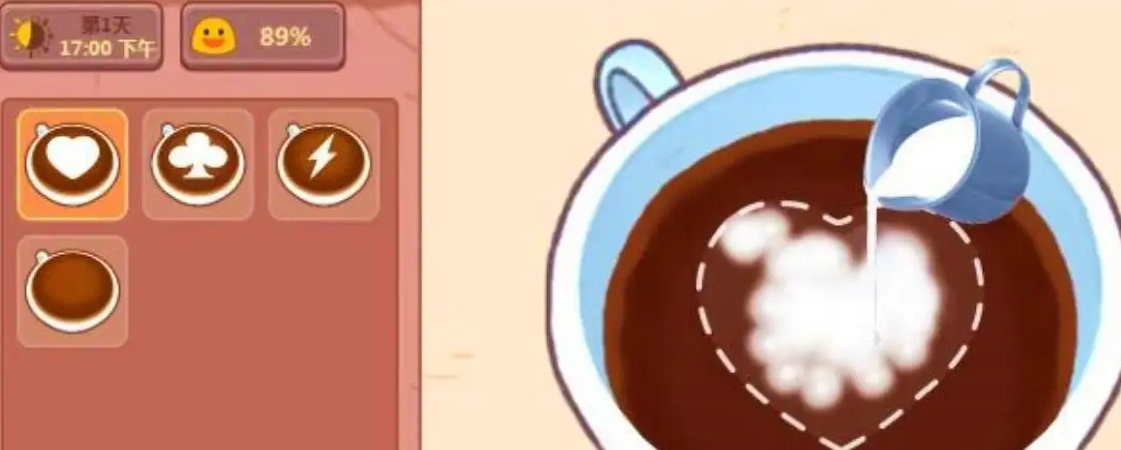 《可口的咖啡》每日挑战介绍