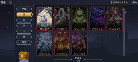 恶魔秘境解锁及升级英雄优先级选择