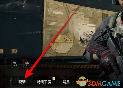 《三角洲行动》侦察装备配置设置方法-七七游报