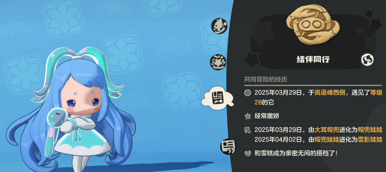 《洛克王国：世界》查看精灵亲密度方法