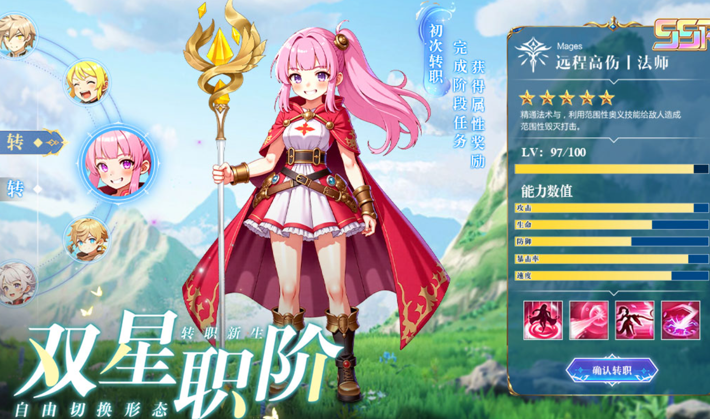 《星神纪元》UR宠物升级攻略