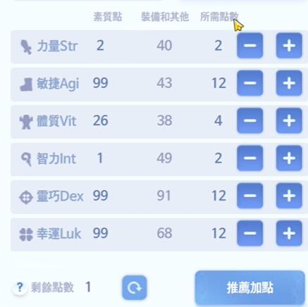 《仙境传说:爱如初见》猎人技能加点攻略