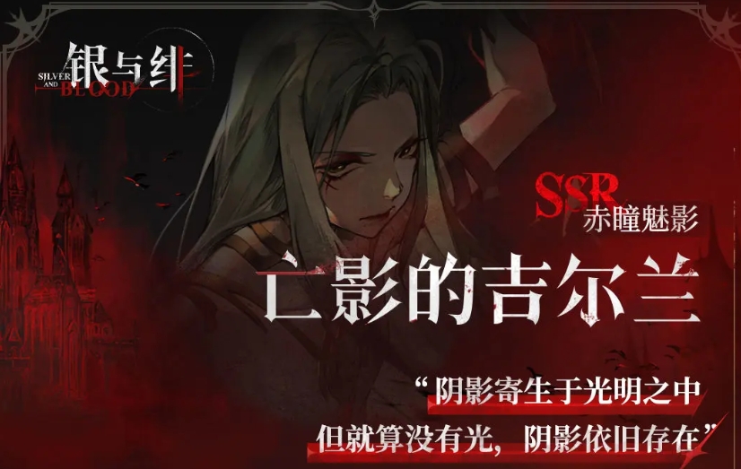 《银与绯》男角色一览