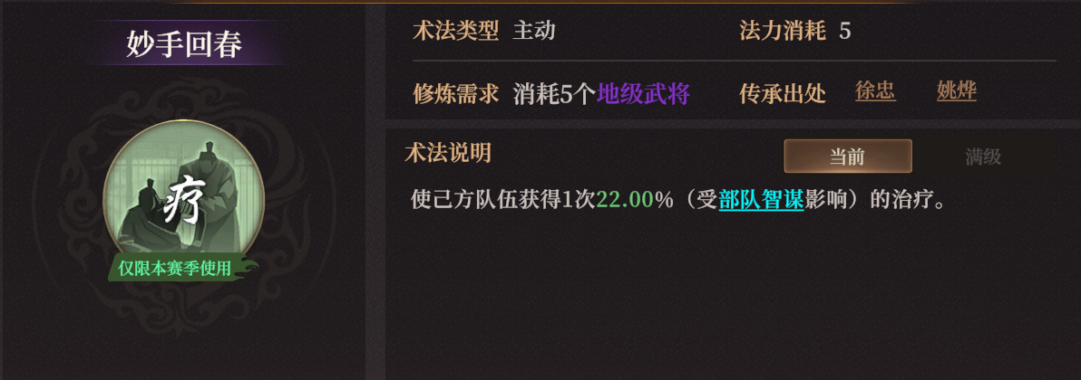 《封神:开天》XP1赛季破阵先锋卡包分析