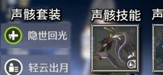 《鸣潮》白芷声骸及词条选择推荐-七七游报