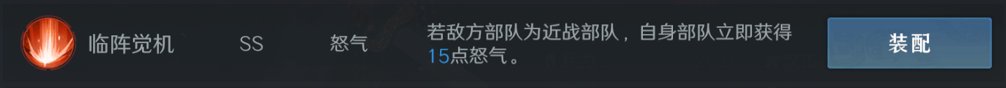 《问鼎三国》被动技能搭配思路