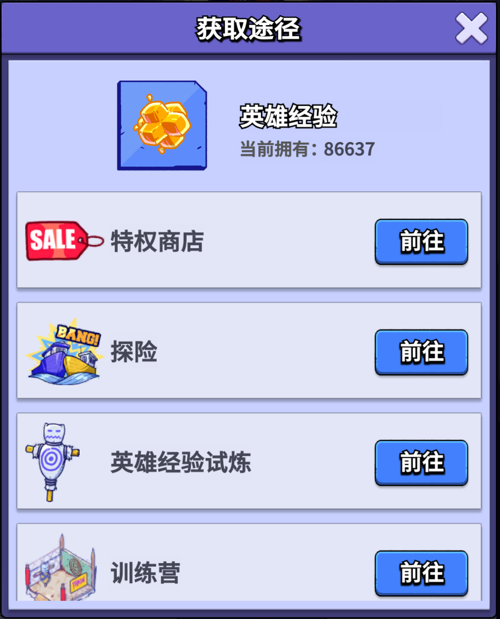 《疯狂水世界》英雄养成攻略指南