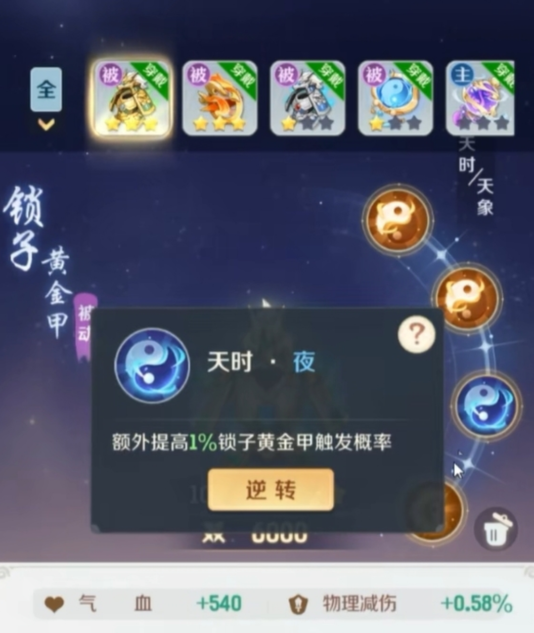 《灵兽大冒险》法宝系统玩法介绍