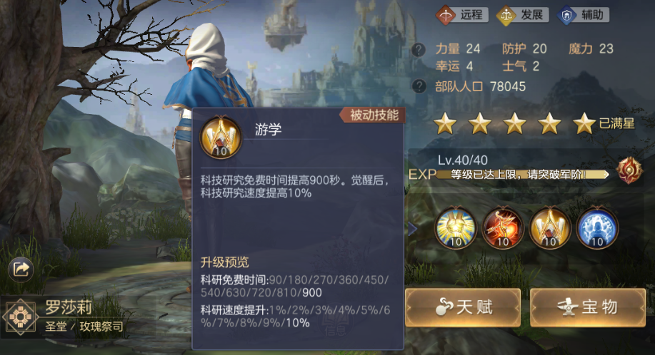 《魔法门之英雄无敌:王朝》建筑快速升级攻略
