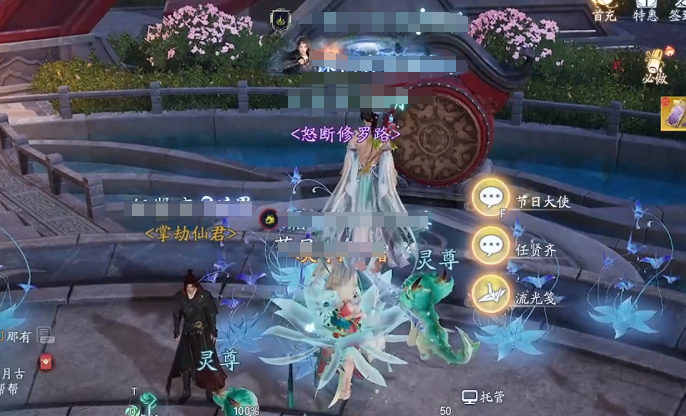 《诛仙2》称号大全