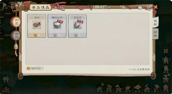 《桃源记2》特殊资源获取方法-七七游报