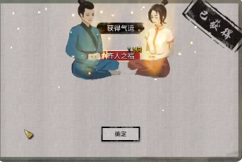《鬼谷八荒》道侣快速升级攻略