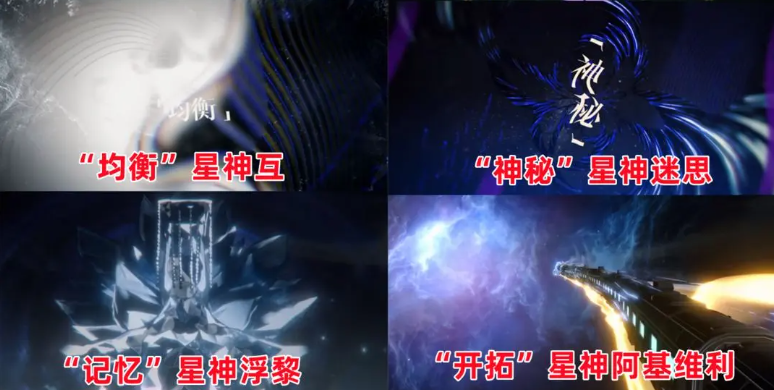 《崩坏：星穹铁道》千星纪游pv一览