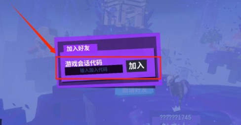 模拟山羊3联机教程