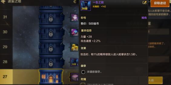 《地下城与勇士:起源》最新称号获取途径大全