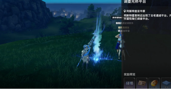 《星痕共鸣》每日委托完成攻略