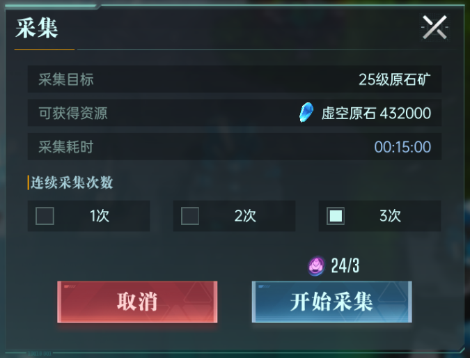 《群星纪元》资源地打法攻略