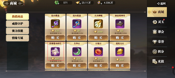 《幻世九歌》英雄系统玩法攻略
