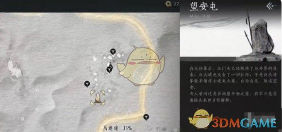 《燕云十六声》马迷途天地万籁收集攻略