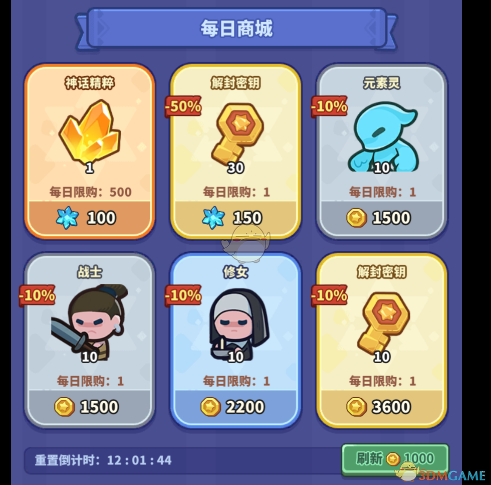 《快来当领主》新手攻略