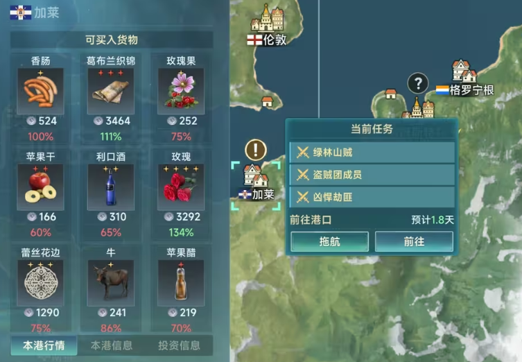 《大航海时代：传说》大陆攻略