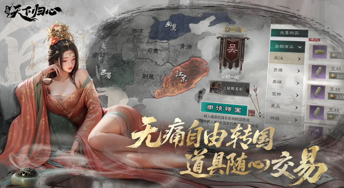 《三国:天下归心》周泰玩法介绍-七七游报