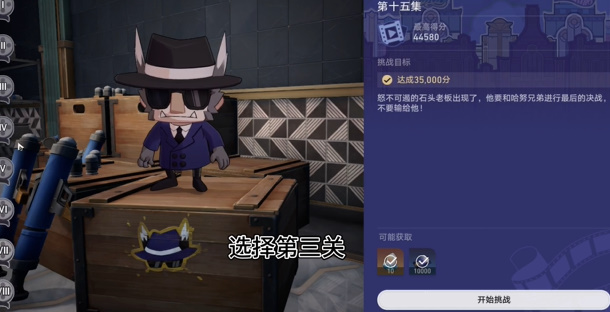 《崩坏:星穹铁道》穿甲弹成就攻略