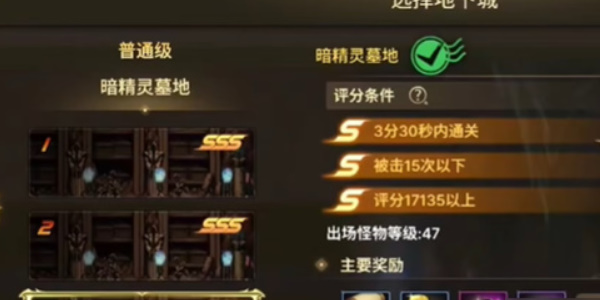 《地下城与勇士:起源》正义守护手镯获取攻略