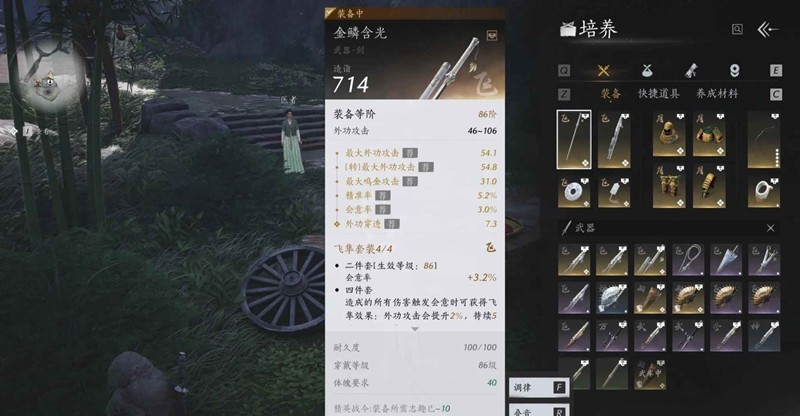 《燕云十六声》装备调律出推荐词条小技巧