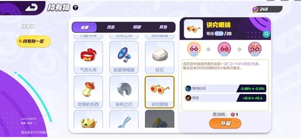 《宝可梦大集结》耿鬼最强持有物搭配推荐