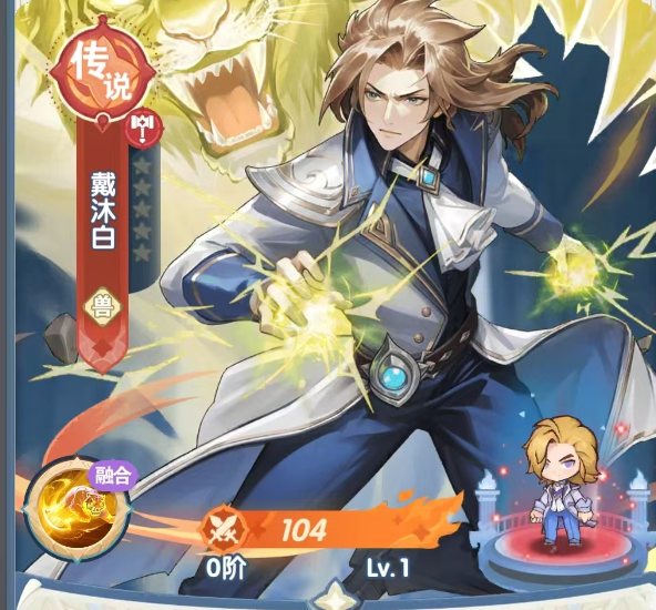 《口袋斗罗大陆》海之矛神器详细介绍