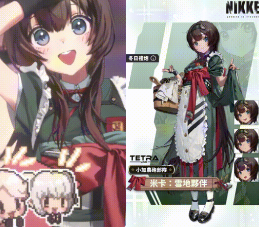《胜利女神:新的希望》米卡雪地伙伴介绍