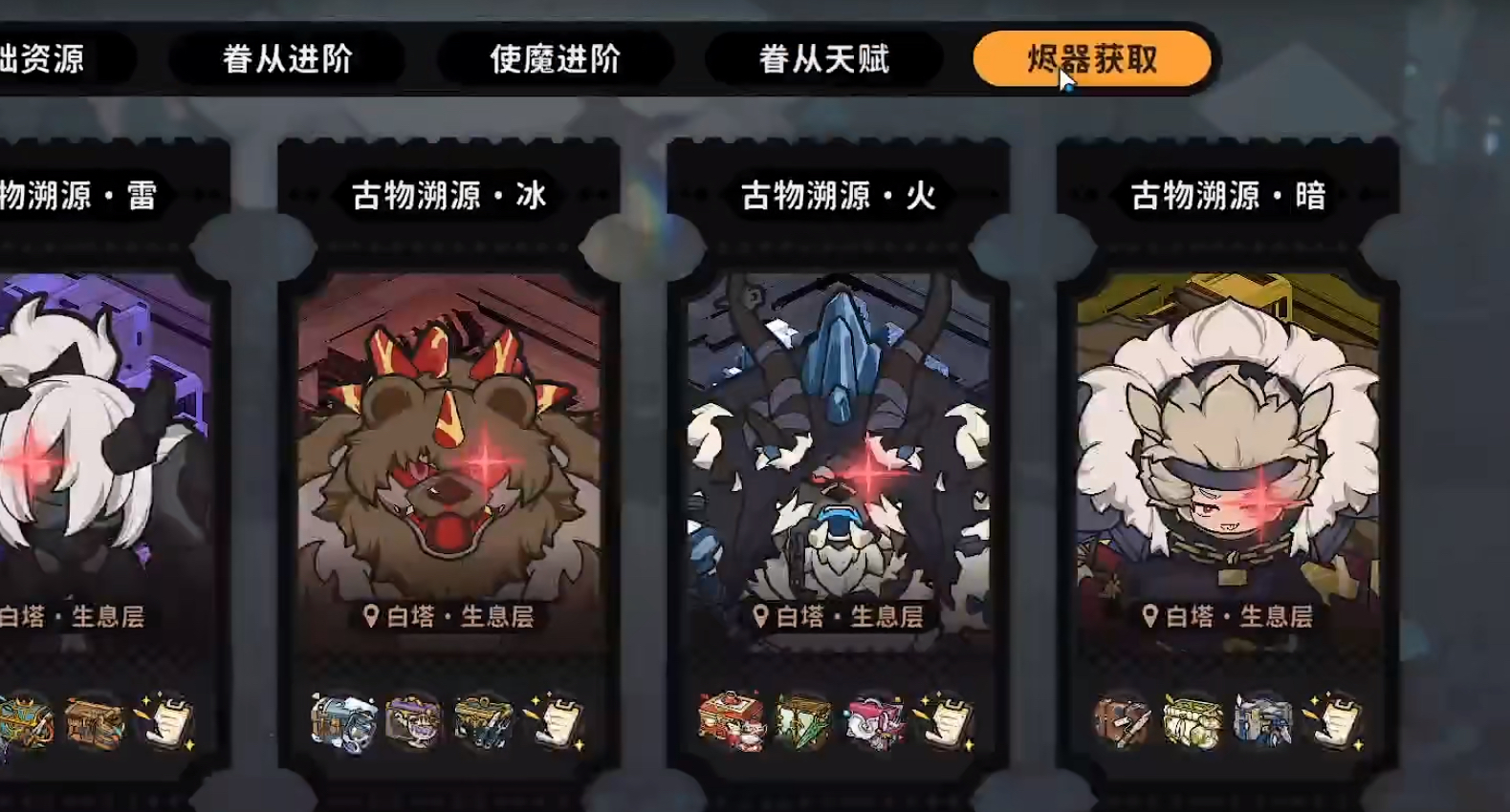 《火环》烬器词条搭配攻略