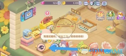 《梦想乐园》员工招募方法