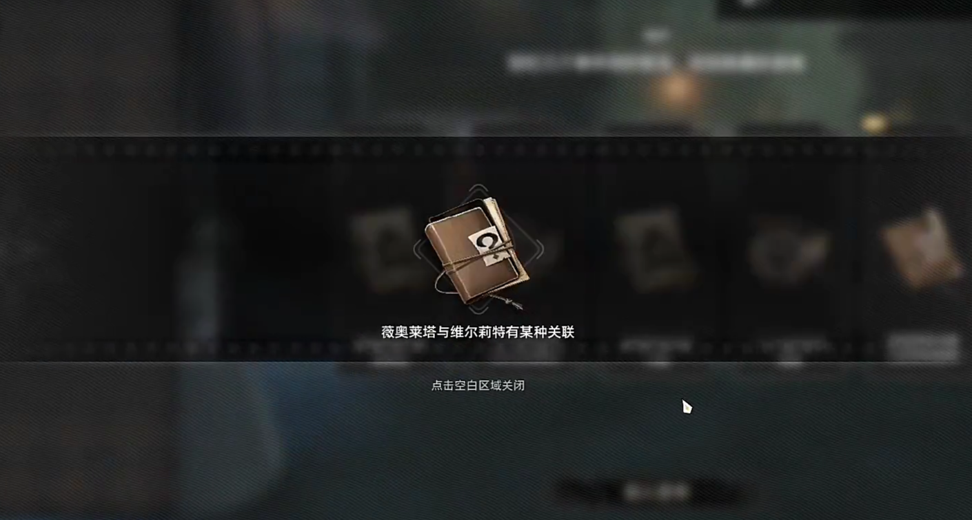 《二重螺旋》久痕难弥章节通关攻略