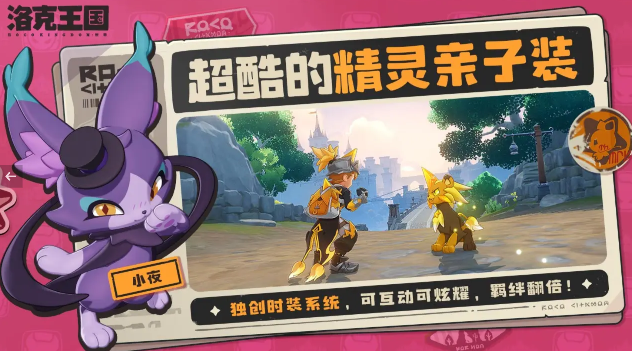 《洛克王国：世界》最强精灵介绍
