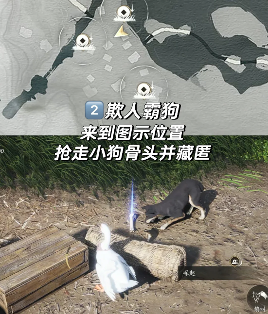 燕云十六声怪盗一只鹅欺人霸狗成就攻略
