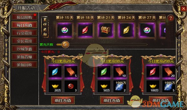 《白蛇传奇》至尊宝石获取攻略-七七游报